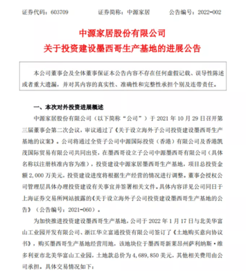 軟體家居企業(yè)掀起擴能提效潮，自有資金投資成主流