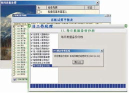 上海奧普酒店管理系統 整合前臺客房與會議管理的智慧解決方案