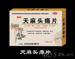 環球醫藥網中藥產品招商代理的優勢分析與模式建議